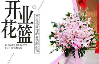 四川成都武侯区红牌楼街道花篮配送