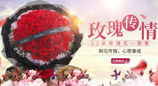 四川成都武侯区红牌楼街道鲜花速递